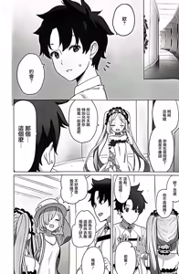 Page 4 of C96_Pico_Martel_DoReMi_女神と一日_FateGrand_Order - preview thumbnail