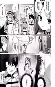 Page 5 of C96_Pico_Martel_DoReMi_女神と一日_FateGrand_Order - preview thumbnail
