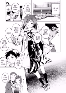 Page 13 of 오랜만에 귀성했더니 소꿉친구가 아버지에게 안겨있었다 - preview thumbnail