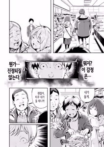 Page 14 of 오랜만에 귀성했더니 소꿉친구가 아버지에게 안겨있었다 - preview thumbnail