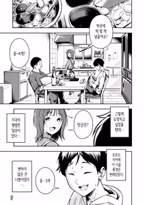 Page 31 of 오랜만에 귀성했더니 소꿉친구가 아버지에게 안겨있었다 - preview thumbnail