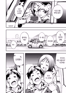 Page 6 of 오랜만에 귀성했더니 소꿉친구가 아버지에게 안겨있었다 - preview thumbnail