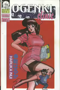 Page 35 of Ogenki Clinic Vol.2 - preview thumbnail