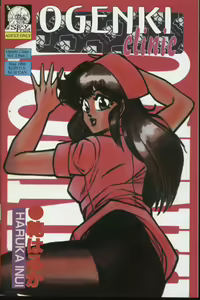 Page 69 of Ogenki Clinic Vol.2 - preview thumbnail