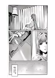 Page 3 of Fukoku - Conspiracy vol. 5 - preview thumbnail