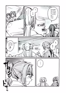 Page 45 of Fukoku - Conspiracy vol. 5 - preview thumbnail