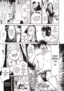 Page 17 of Seikatsu Shidoutou no Tenshi Marie | Ангел Мария из здания духовного руководства - preview thumbnail