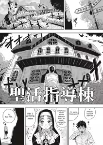 Page 3 of Seikatsu Shidoutou no Tenshi Marie | Ангел Мария из здания духовного руководства - preview thumbnail