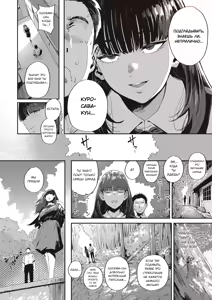 Page 12 of Semishigure no Tenkousei | Переведенный ученик в сезон цикад - preview thumbnail