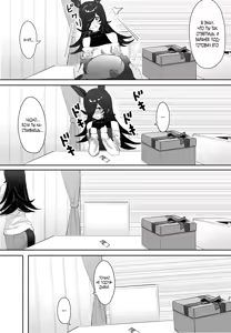 Page 3 of Ima to Mirai to Zutto Aishiteiru Anata | Вечная любовь к тебе (decensored) - preview thumbnail