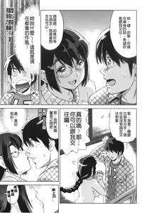 Page 12 of Hari Hari Honey | 濃毛小甜心 - preview thumbnail