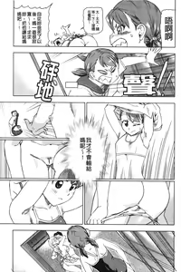 Page 152 of Hari Hari Honey | 濃毛小甜心 - preview thumbnail