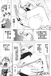 Page 154 of Hari Hari Honey | 濃毛小甜心 - preview thumbnail