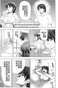Page 178 of Hari Hari Honey | 濃毛小甜心 - preview thumbnail