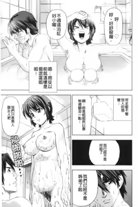 Page 180 of Hari Hari Honey | 濃毛小甜心 - preview thumbnail