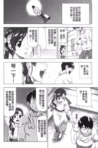Page 59 of Hari Hari Honey | 濃毛小甜心 - preview thumbnail