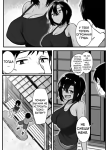 Page 4 of Makezu Girai na Osananajimi to H Shoubu suru Hanashi | История о том, как друг детства, который ненавидит проигрывать, вступает в сексуальную битву! - preview thumbnail