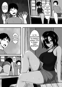 Page 5 of Makezu Girai na Osananajimi to H Shoubu suru Hanashi | История о том, как друг детства, который ненавидит проигрывать, вступает в сексуальную битву! - preview thumbnail