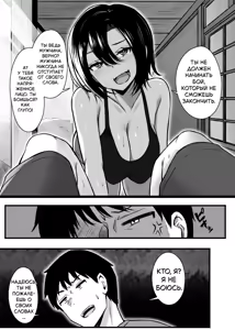 Page 6 of Makezu Girai na Osananajimi to H Shoubu suru Hanashi | История о том, как друг детства, который ненавидит проигрывать, вступает в сексуальную битву! - preview thumbnail