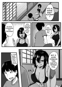 Page 7 of Makezu Girai na Osananajimi to H Shoubu suru Hanashi | История о том, как друг детства, который ненавидит проигрывать, вступает в сексуальную битву! - preview thumbnail