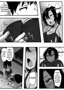 Page 9 of Makezu Girai na Osananajimi to H Shoubu suru Hanashi | История о том, как друг детства, который ненавидит проигрывать, вступает в сексуальную битву! - preview thumbnail
