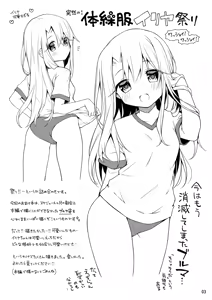 Page 3 of C102 Omakebon - preview thumbnail
