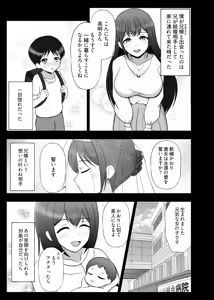 Page 114 of Hyoui Catalog Vol. 2  ~Onna no Karada o Nottorimakuru Anthology~ - preview thumbnail