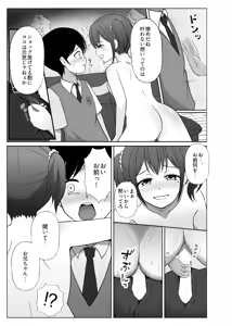 Page 120 of Hyoui Catalog Vol. 2  ~Onna no Karada o Nottorimakuru Anthology~ - preview thumbnail