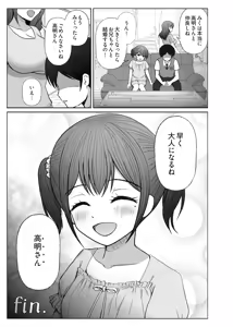 Page 124 of Hyoui Catalog Vol. 2  ~Onna no Karada o Nottorimakuru Anthology~ - preview thumbnail