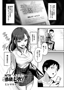 Page 152 of Hyoui Catalog Vol. 2  ~Onna no Karada o Nottorimakuru Anthology~ - preview thumbnail