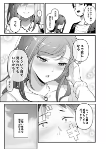 Page 154 of Hyoui Catalog Vol. 2  ~Onna no Karada o Nottorimakuru Anthology~ - preview thumbnail