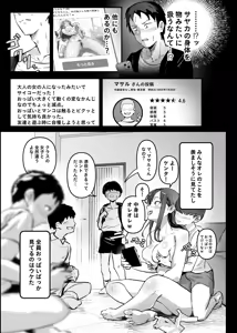 Page 160 of Hyoui Catalog Vol. 2  ~Onna no Karada o Nottorimakuru Anthology~ - preview thumbnail