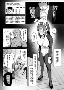 Page 163 of Hyoui Catalog Vol. 2  ~Onna no Karada o Nottorimakuru Anthology~ - preview thumbnail