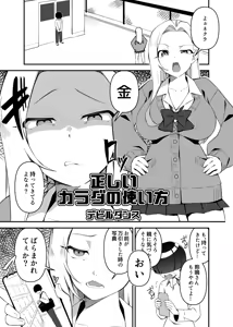 Page 168 of Hyoui Catalog Vol. 2  ~Onna no Karada o Nottorimakuru Anthology~ - preview thumbnail