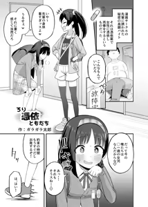 Page 204 of Hyoui Catalog Vol. 2  ~Onna no Karada o Nottorimakuru Anthology~ - preview thumbnail
