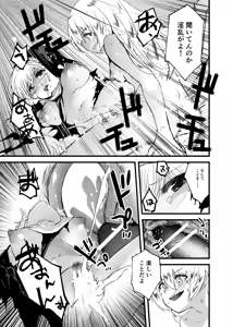 Page 24 of Hyoui Catalog Vol. 2  ~Onna no Karada o Nottorimakuru Anthology~ - preview thumbnail