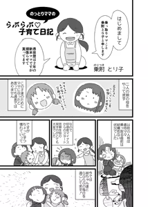 Page 38 of Hyoui Catalog Vol. 2  ~Onna no Karada o Nottorimakuru Anthology~ - preview thumbnail