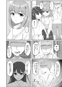 Page 51 of Hyoui Catalog Vol. 2  ~Onna no Karada o Nottorimakuru Anthology~ - preview thumbnail