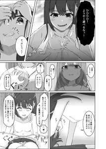 Page 56 of Hyoui Catalog Vol. 2  ~Onna no Karada o Nottorimakuru Anthology~ - preview thumbnail