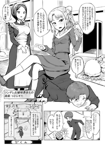 Page 68 of Hyoui Catalog Vol. 2  ~Onna no Karada o Nottorimakuru Anthology~ - preview thumbnail