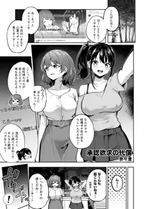Page 84 of Hyoui Catalog Vol. 2  ~Onna no Karada o Nottorimakuru Anthology~ - preview thumbnail
