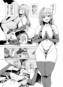 Page 21 of Youkoso Shiny Soap 283 - preview thumbnail