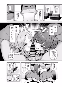 Page 4 of Youkoso Shiny Soap 283 - preview thumbnail