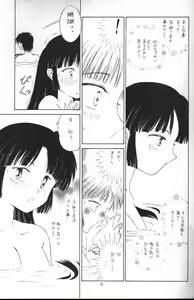 Page 13 of Sengoku Renbo Emaki 2 - preview thumbnail