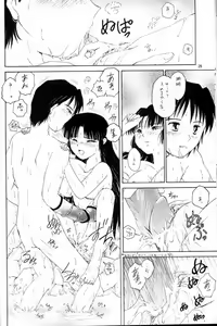 Page 24 of Sengoku Renbo Emaki 2 - preview thumbnail