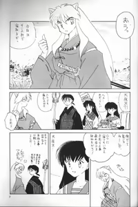 Page 5 of Sengoku Renbo Emaki 2 - preview thumbnail