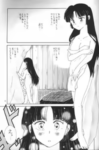 Page 9 of Sengoku Renbo Emaki 2 - preview thumbnail