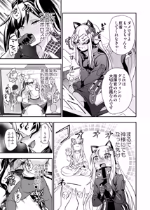 Page 104 of Android Horyo no Tame no Wakarase Kasou Kuukan - preview thumbnail