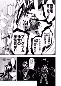 Page 108 of Android Horyo no Tame no Wakarase Kasou Kuukan - preview thumbnail