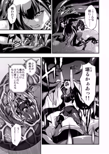 Page 116 of Android Horyo no Tame no Wakarase Kasou Kuukan - preview thumbnail